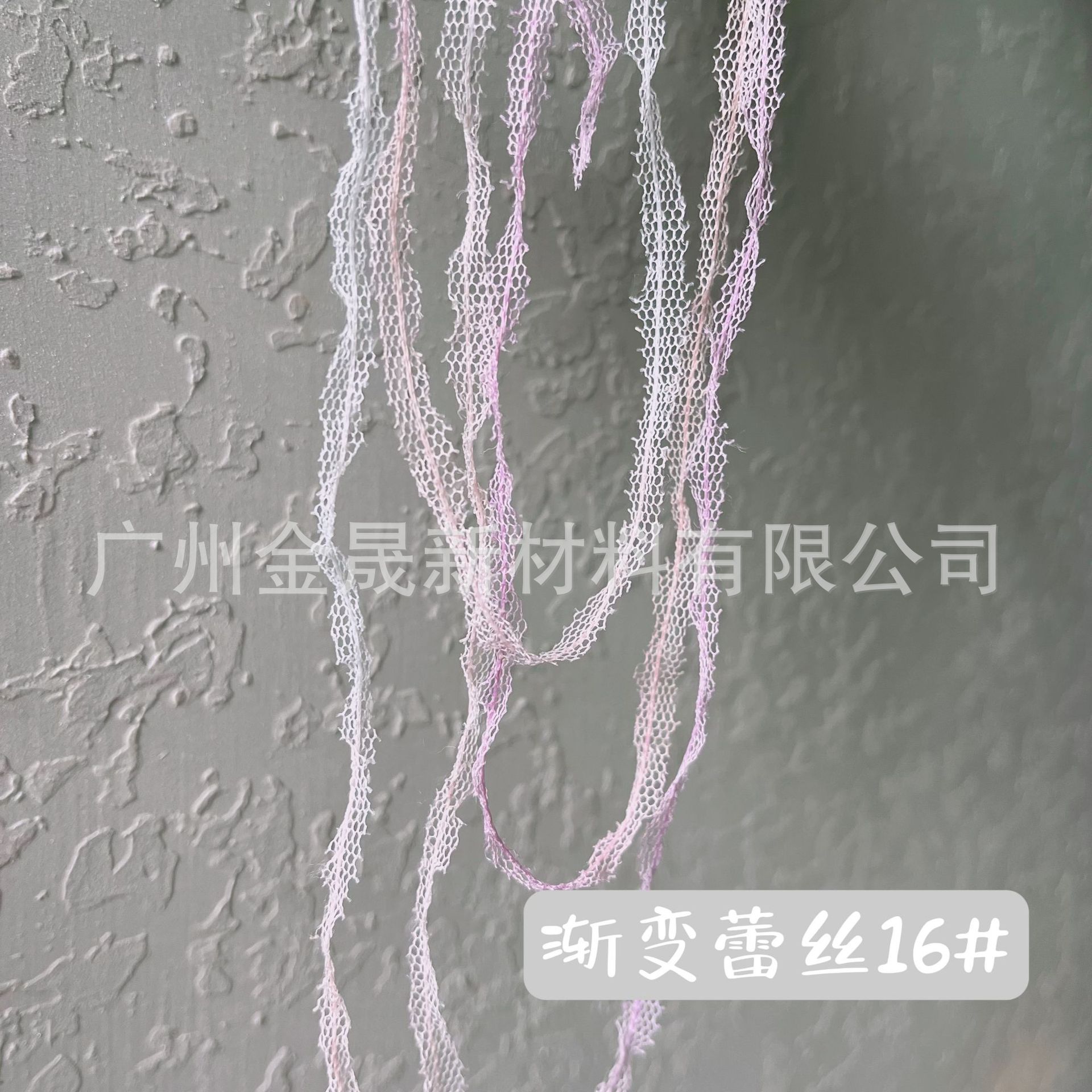 그라데이션 레이스 16#