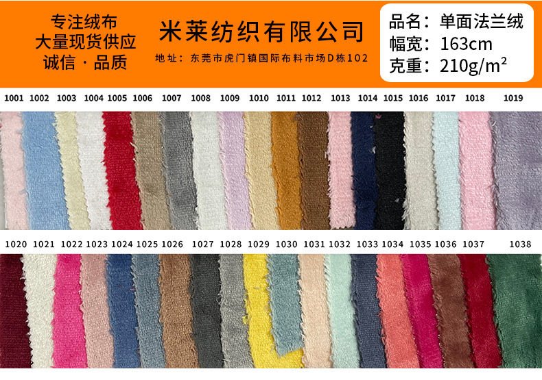 フランネル生地250g片面両面法莱毛寝具毛布家具服バスローブパジャマ生地|undefined