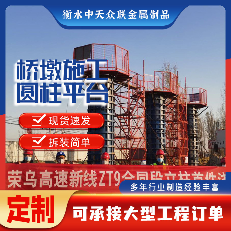 厂家现货盖梁施工平台墩柱操作平台 组合式通道平台爬梯安全梯笼