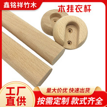 榉木衣柜木衣杆实木挂衣杆衣柜晾衣架香樟木挂衣杆木扁棍法兰座托