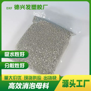 PE ��ˮĸ�� remove water absorption masterbatch ��Ĥ����ĸ��