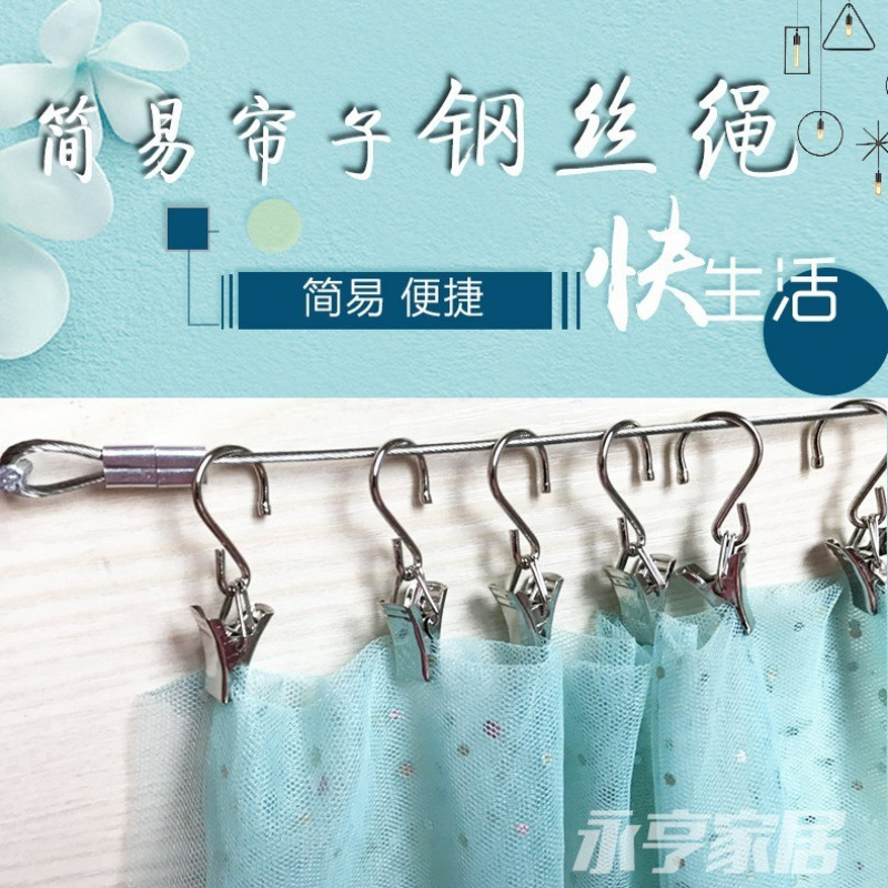 窗帘挂的铁丝配件晾衣绳绳不锈钢钢丝绳整套钢丝绳