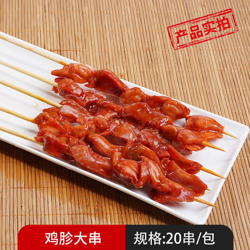 닭똥집 대꼬치 20꼬치 (매운맛)