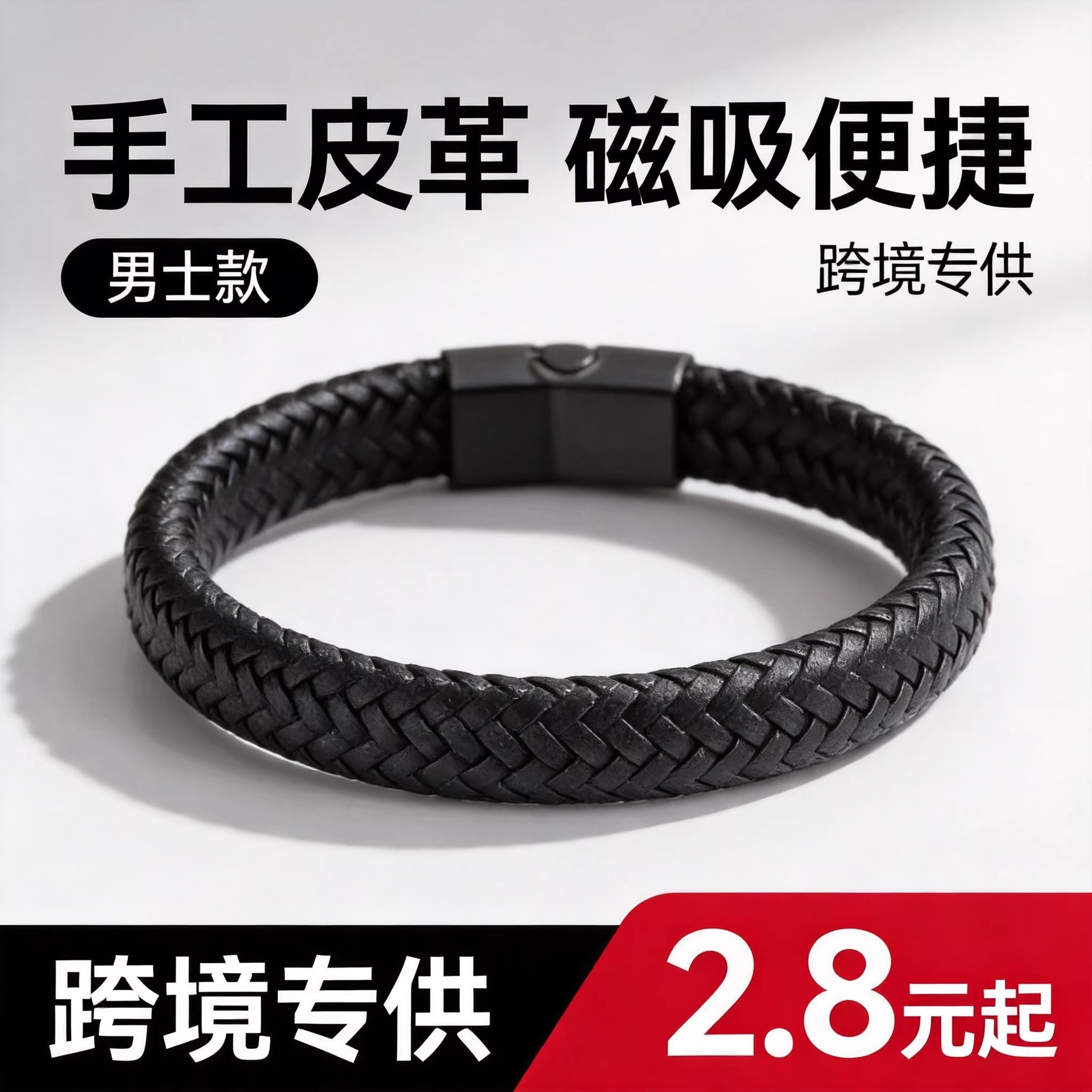 Cross-Border Leather Magnet Buckle Bracelet Amazon European and American Men's Retro Cowhide Bracelet Leather Cross-Border Hot-Selling Bracelet