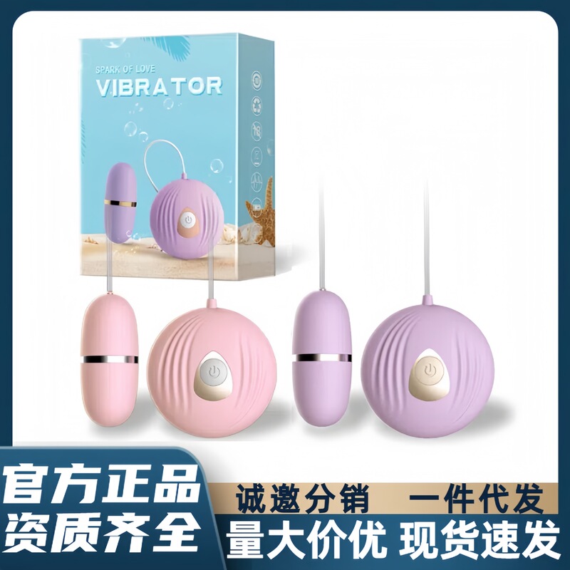 Lai Le Small Shell Sex Toy Adult Product Female Masturbation Device Seven-Frequency Vibration Mini Lai Le Small Shell Sex Toy Adult Product Female Masturbation Device Seven-Frequency Vibration Mini