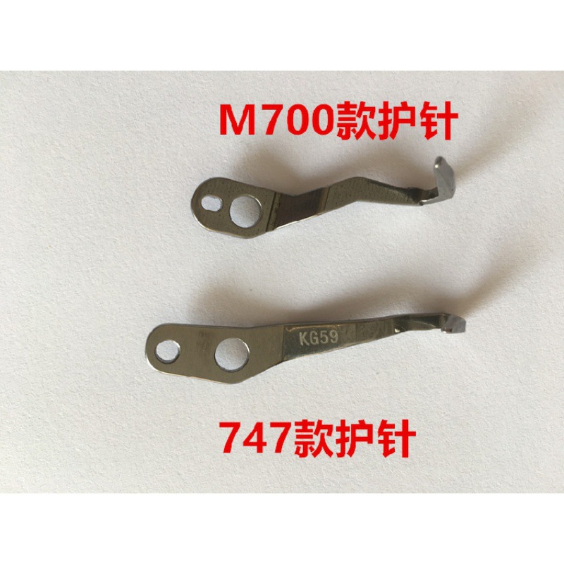 飞马M700-4包缝机拷边机锁边机下弯针护针209009银箭747护针KG59