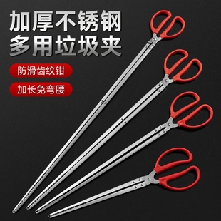 Garbage Picker Tongs Stainless Steel Eel Picker Ring Picker Carbon Picker Long Anti-Slip