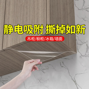Mileqi Electrostatic Protective Film Cabinet Protective Film Wall Furniture Protective Film Wall Cabinet Protective Film Refrigerator Protective Film