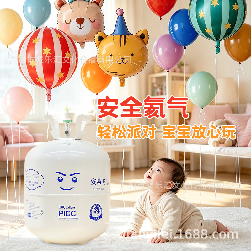 An Yi Fei Helium Floating Birthday Aluminum Foil Balloons, Kongming Lanterns, Inflatable Canisters, Small Bottles, Dropshipping, Wholesale, Can Be Mixed in Bulk An Yi Fei Helium Floating Birthday Aluminum Foil Balloons, Kongming Lanterns, Inflatable Canisters, Small Bottles, Dropshipping, Wholesale, Can Be Mixed in Bulk