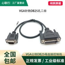 ���м��~DB25�DDB15�����B��VGA��Ddb25�׹��ؾ���ӡ��������