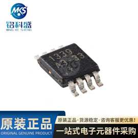 原装正品 DS1339U-33+T&R MSOP-8 I2C串行实时时钟芯片