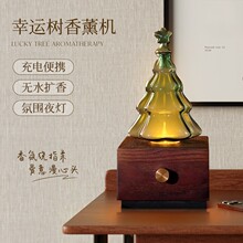 欢禧香氛精油香薰机充电复古冷香仪家用无水雾化香氛扩香机香薰灯