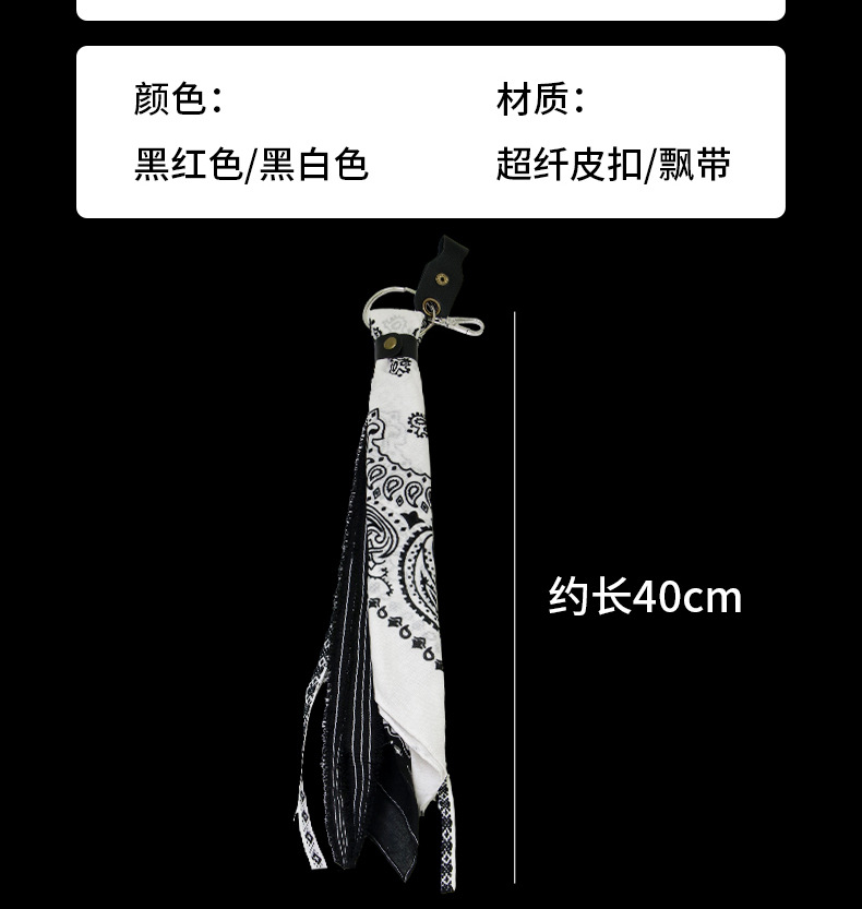 Universal Handlebar Pendant Motorcycle Handle Ribbon Harley Horn Square Towel Decoration Electric Vehicle Trendy Brake Highway