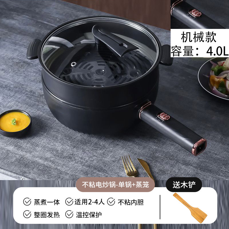 2025新款电炒锅多功能电锅蒸煮炒煎一体锅不粘锅火锅电锅炒菜家用|undefined