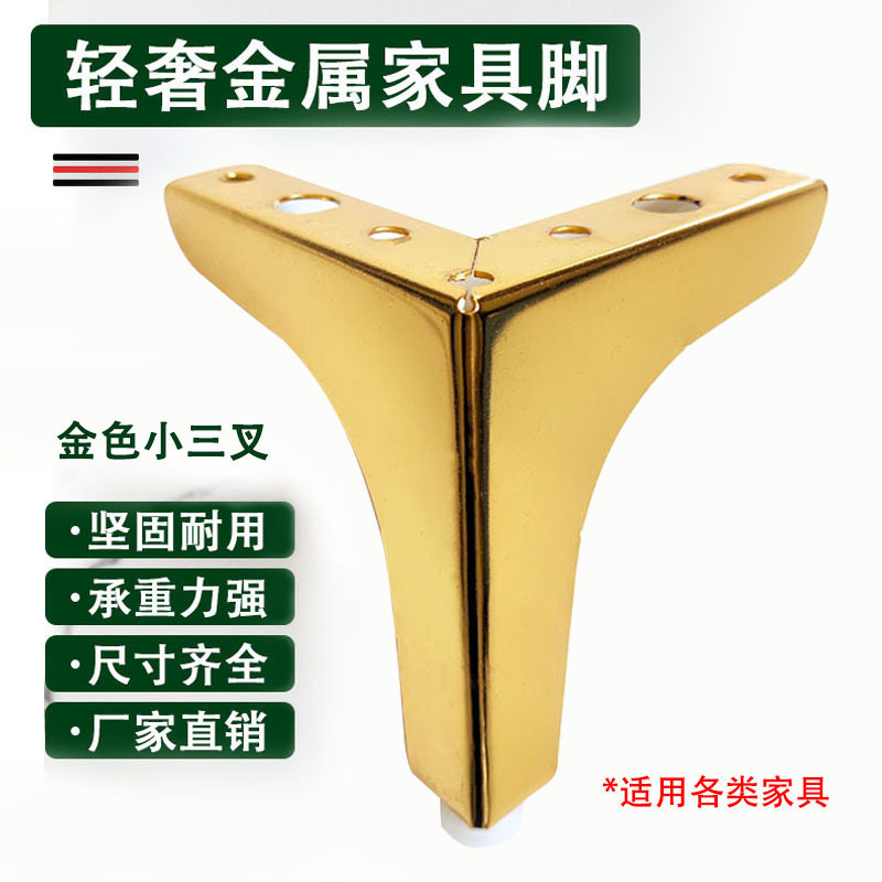 沙发家具脚茶几电视橱柜床头柜浴室柜支撑脚菱形金属桌脚五金配件