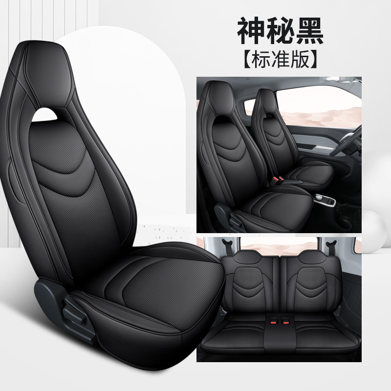 Modelə uyğun (Original) oturacaq örtükləri: Chery Pudding Ice Cream Seat - breathable-leather-mysterious-black-standard-edition-steering-wheel-cover-qq-ice-cream