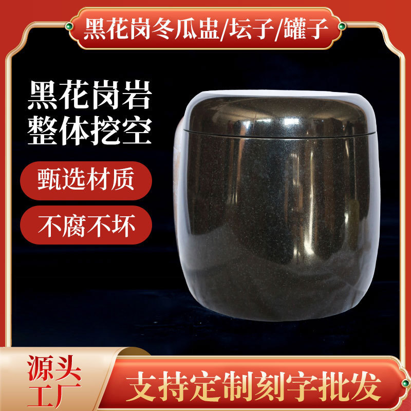 Manufacturer Wholesale Funeral Supplies, Black Granite Plain Urns, Custom Natural Jade Urns, Bone Collection Memorials Manufacturer Wholesale Funeral Supplies, Black Granite Plain Urns, Custom Natural Jade Urns, Bone Collection Memorials
