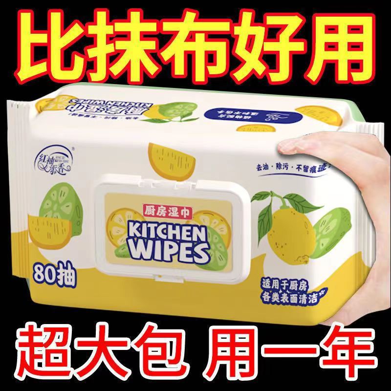 Kitchen Wet Wipes to Remove Oil Stains, Household Range Hood Paper Wipes, Kitchen Cleaning Wipes, Kitchen Wipes