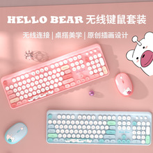 摩天手HELLO BEAR无线2.4GUSB键盘鼠标套装可爱女生颜值粉色办公