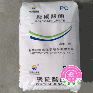 Pc Wy-111Bru Lihua Yiyuan Transparent Grade Neutral Grade Automotive Electrical Application Medical Device Injection Molding