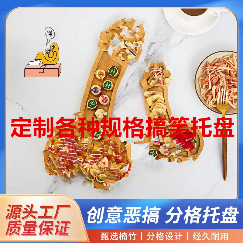 跨境新款不規則異性果盤木製搞怪餐具托盤aperitif board開胃酒盤
