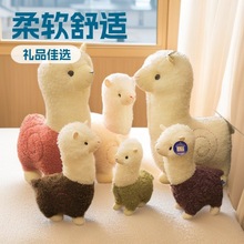 经典羊驼毛绒玩具公仔抖音小羊可爱洋娃娃生日礼物女生抱枕外贸批