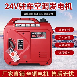 汽油发电机组;其他发电机;冲浪帆板