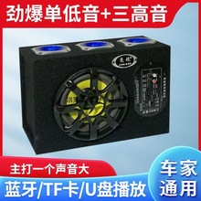 车载低音炮12v24v重低音汽车改装大功率音箱车用蓝牙音响电脑220V