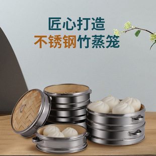 Stainless Steel Bamboo Steamer Small Steamed Bun Bamboo Steamer Hangzhou Xiaolongbao Shaxian Snack Steamer Household Commercial Binaural Grids