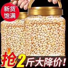 松子仁松仁熟旗舰店官方新货大东北松籽仁肉生原味生