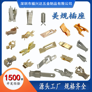 Processing of Us Regulations, Japanese Regulations, British Regulations, European Regulations, German Regulations, Rubik's Cube Socket Hardware Accessories, Socket Copper Sheets