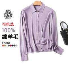 Spring style machine washable Puyuan cardigan women's shirt collar ladies worsted wool cardigan 16G sweater women's BN779
