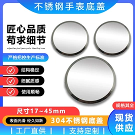 其他表配件;表带;表后盖