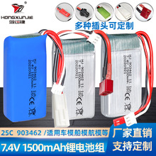 ���l7.4V1500mAh�늳�903462����A959܇��늳غ�ģ���늳ؽM