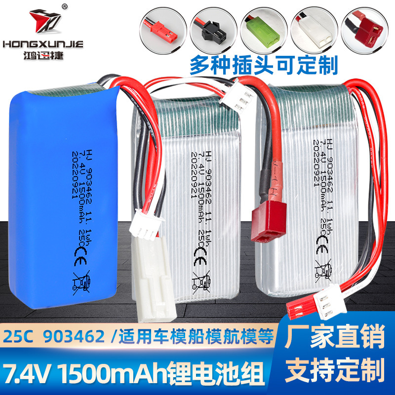 Wholesale 7.4V1500Mah Lithium Battery 903462 Weili A959 Body Battery Lithium Battery Pack for Model Aircraft Wholesale 7.4V1500Mah Lithium Battery 903462 Weili A959 Body Battery Lithium Battery Pack for Model Aircraft