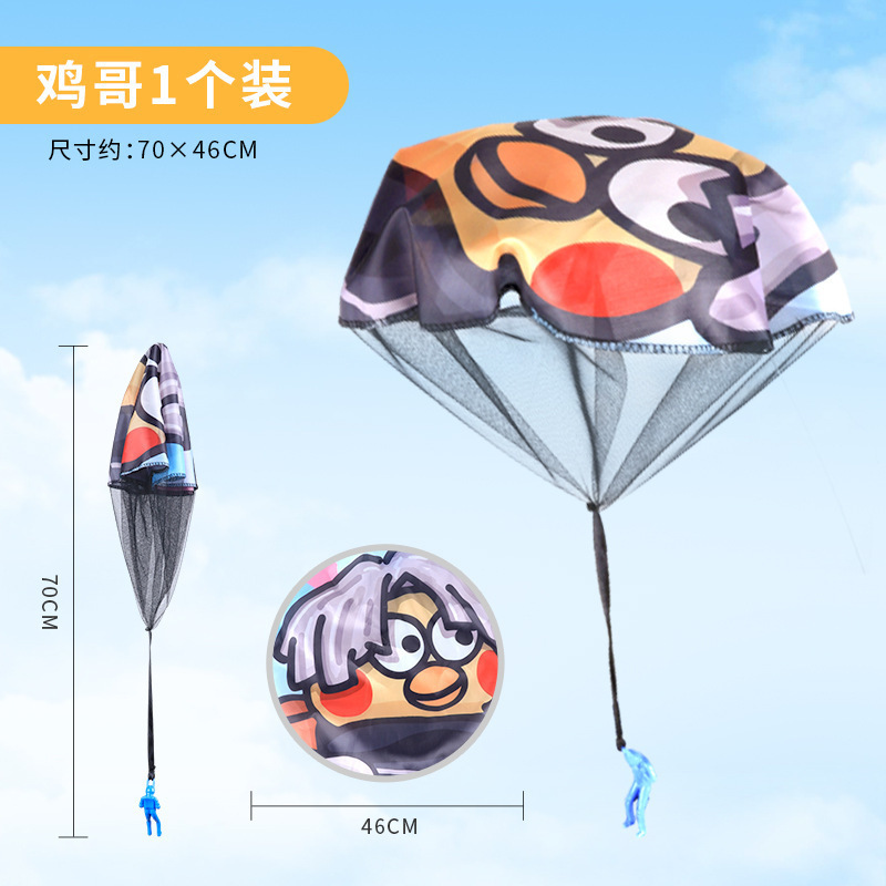 儿童小黄鸭手抛降落伞户外运动玩具幼儿园吃鸡空投户外游戏小道具|undefined