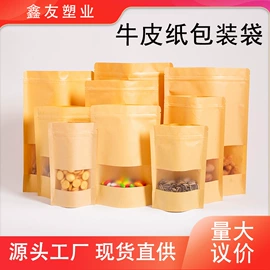 塑料食品袋;其他食品包装;坚果炒货包装