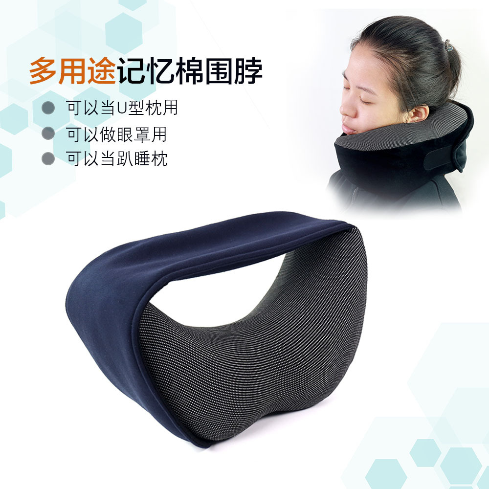 Nueva bufanda transfronteriza en forma de U almohada máscara de ojo espacio memoria espuma cuello almohada almacenamiento ajuste lento rebote memoria almohada de espuma