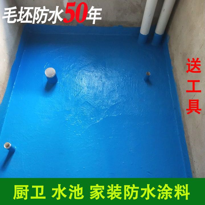 K11防水涂料 厨房卫生间屋顶内墙通用柔韧型补漏防水材料批发批发