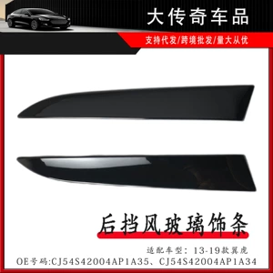 13-19 Ford Escape modelləri üçün uyğundur, arxa külək şüşəsi haşiyə zolağı, dekorativ panel CJ54S42004AP1A34