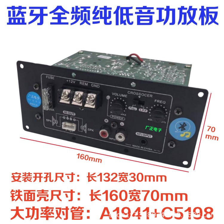 Bluetooth 500W Full Tone/Pure Bass 12V Power Amplifier Board High Power Pair Tube Motherboard 8-12inch Car Subwoofer Core