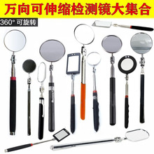 车底检查镜360度折叠伸缩带灯反光镜底盘检测镜汽车修理探测镜子