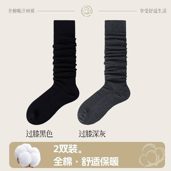 1 pair of black over-the-knee socks + 1 pair of dark gray socks