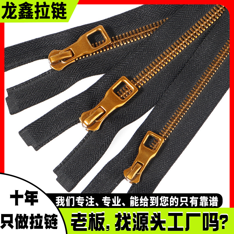5#8号金属拉链金色开尾双点牙黄铜拉头拉锁羽绒服夹克皮衣拉链条