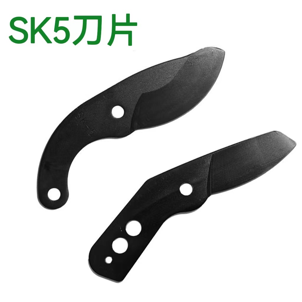 德鲁伊SK5刀片粗枝剪原装刀片修枝剪刀片