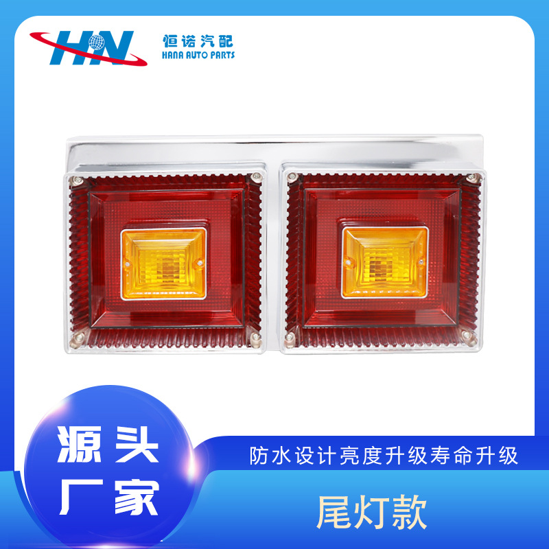 Ventas transfronterizas adecuadas para luces traseras universales 25V cuadrado LED remolque luz trasera luz trasera de alta calidad