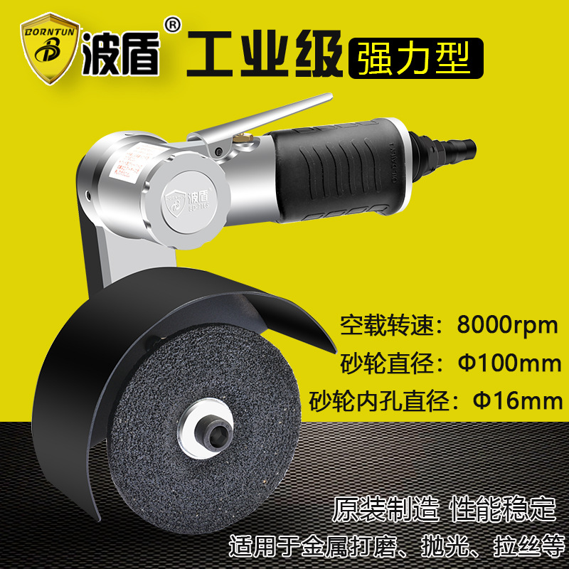 波盾 4吋气动抛光机 风动打磨拉丝机 砂轮磨光机 风磨机BD-7169