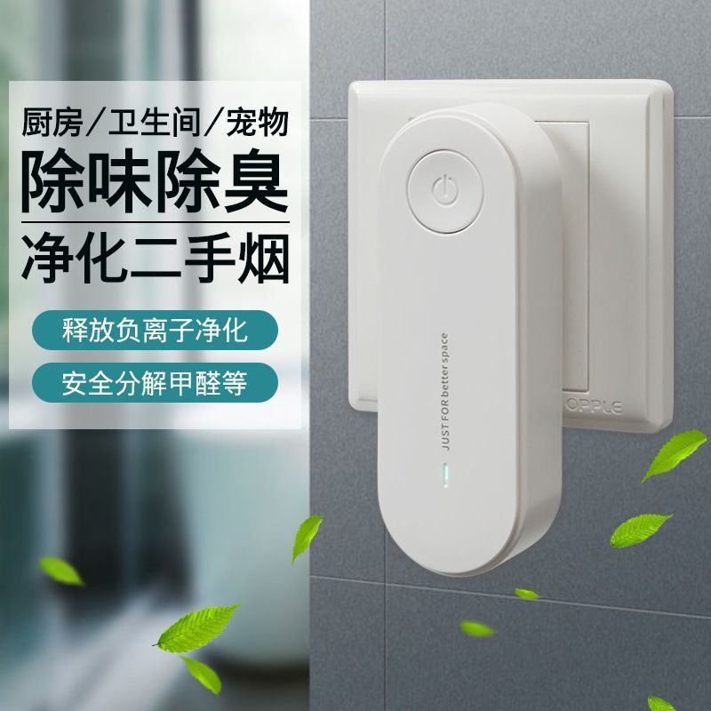 懂生活的来!家用小型插电家用办公负离子空气净化器|undefined