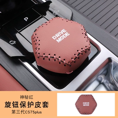 cover protective pad auto parts — Armrest box pad - third-generation-cs75plus-knob-protective-leather-case-mysterious-red