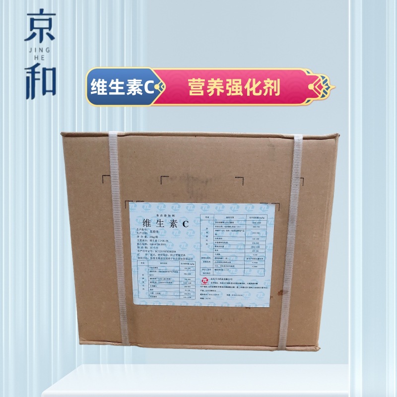 批发维C抗坏血酸  天力维生素C食品添加营养强化剂 营养补充VC粉